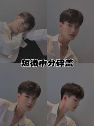 -贝勒爷专业男发