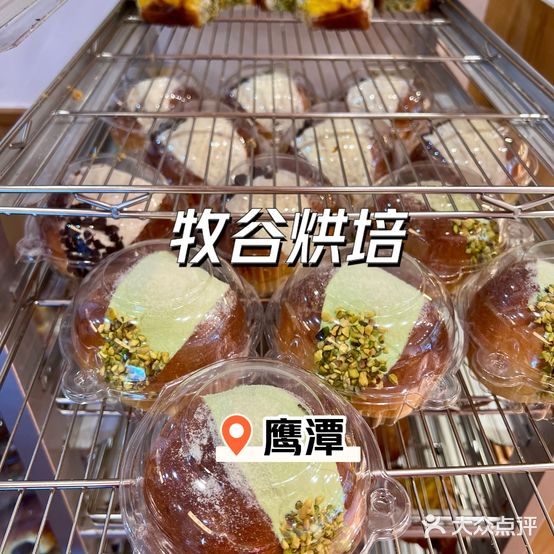 牧谷烘焙(书香公馆店)