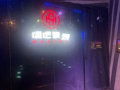 -唱吧麦颂KTV(萧山加州阳光广场店)
