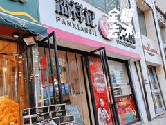 -潘祥记鲜花饼(科技路旗舰店)