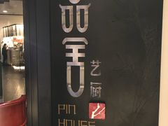 -鉴川·川菜传承(星汇两江店)