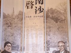 -杭州新新饭店·1913餐厅