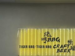-老虎滩大连海鲜烧烤(水游城店)