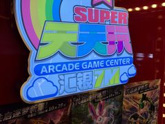 -天天玩X秋葉原日系动漫游戏中心