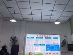 -川宜·胡二娃面馆(总店)