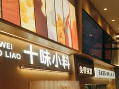 -小满手工粉(北京顺义华联店)