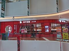 门面-味千拉面(德雅路CFC富兴时代店)