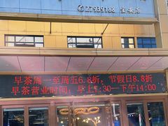 门面-东江海辉酒楼·公司团建·商务宴请·生日宴(宝安店)
