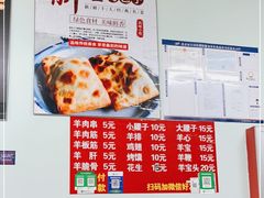 -阿龙烤串