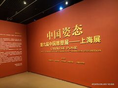 -中华艺术宫(上海美术馆)