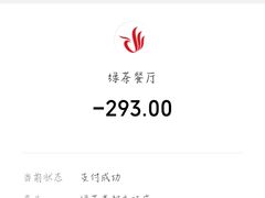 -绿茶餐厅(燕郊永旺店)