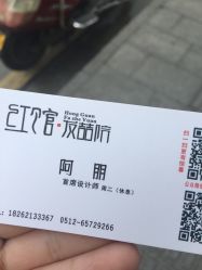 -红馆·发喆院