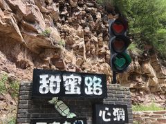 -爱情山风景区