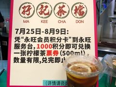 -孖记茶档·热腾茶餐(乐峰店)