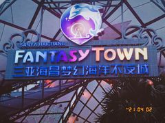 -三亚海昌梦幻海洋不夜城