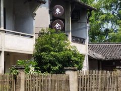 -乌村