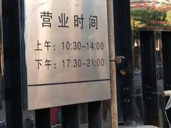 门面-乡村小镇(新合店)