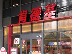 -肯德基(芳和店)