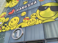 -万达广场(长沙开福店)