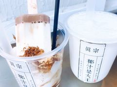 -眞宗·椰汁是大王(小娄巷店)