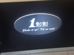 -1点点(大连路店)