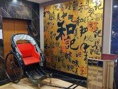 -和记小菜(七宝店)
