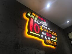 门面-新概念来凤鱼(璧山店)