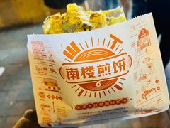 -南楼煎饼(南楼总店)