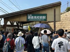 -灌篮高手动画打卡地
