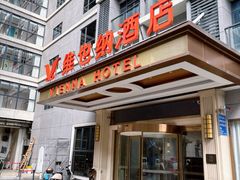 -维也纳酒店(广州白云国际机场航站楼店)