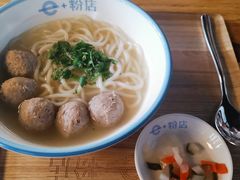 -e+粉店(康王北路店)