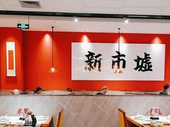-金牌禄运·点心·啫煲(百信广场店)