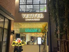 -Madeleine玛德琳(永平里店)