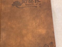 -功德林素菜饭庄(前门店)