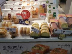 -BreadTalk面包新语·烘焙蛋糕(海珠丽影广场店)