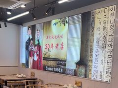 -屋里家延边朝鲜族冷面(梅林3店)