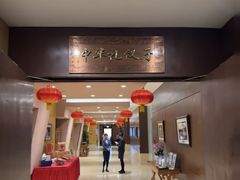 -北京饭店