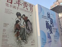 -炎黄艺术馆