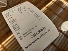 账单-笑来喜馄饨小笼工坊店(湖滨街店)