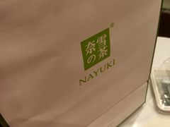 -奈雪的茶(石家庄万象城店)