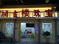 点击看大图 -新方向童乐小镇·儿童主题乐园·职业角色扮演(南昌店)