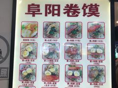 -安徽阜阳卷馍(西单店)