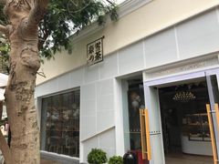 -奈雪的茶(大梅沙8号仓店)