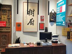 -树厨贵州菜(大十字店)