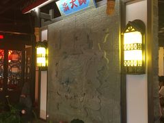-渝大狮毛肚老火锅(文峰城市广场店)