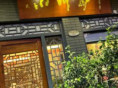 门面-小叫驴养生驴肉火锅(龙游店)