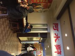 阿水狮猪脚大王煮-阿水狮猪脚大王(台中公园店)