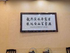 -阿多私房菜(顺德店)