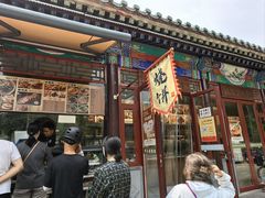 -李小老烧饼(常营民族家园店)
