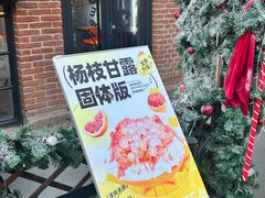 -foodoo芙多松饼店